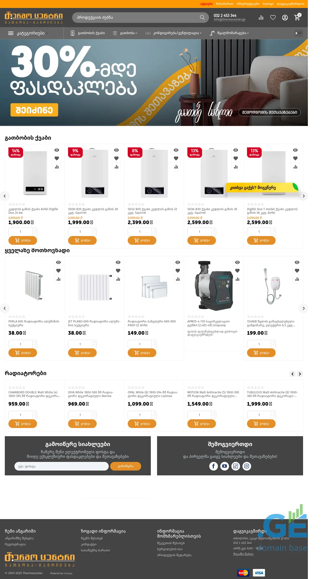 Screenshot of the site thermo.ge