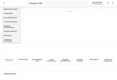 სურათი 13.12.2025-დან