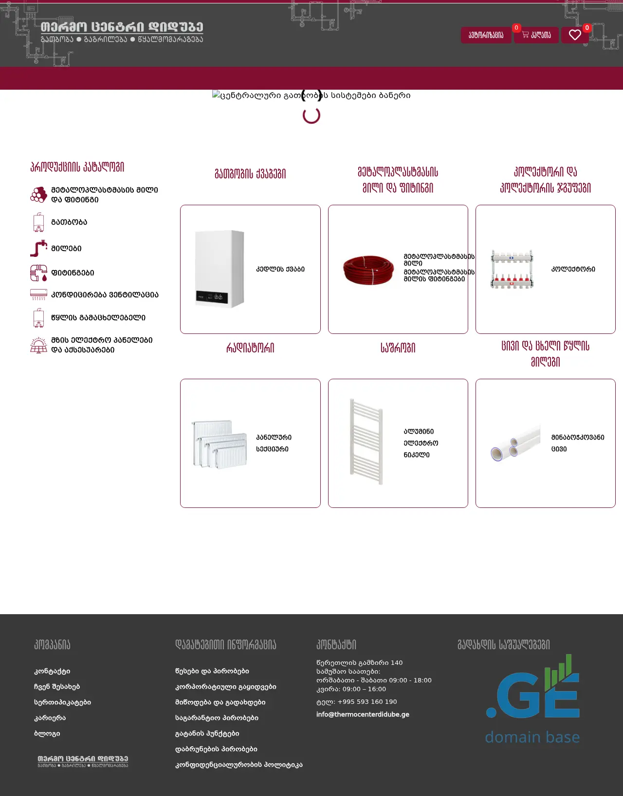 Screenshot of the site thermocenterdidube.ge