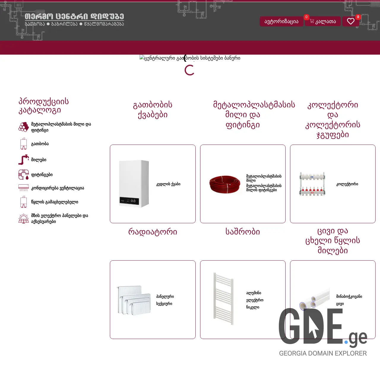 Screenshot of the site thermocenterdidube.ge at 2025-12-13