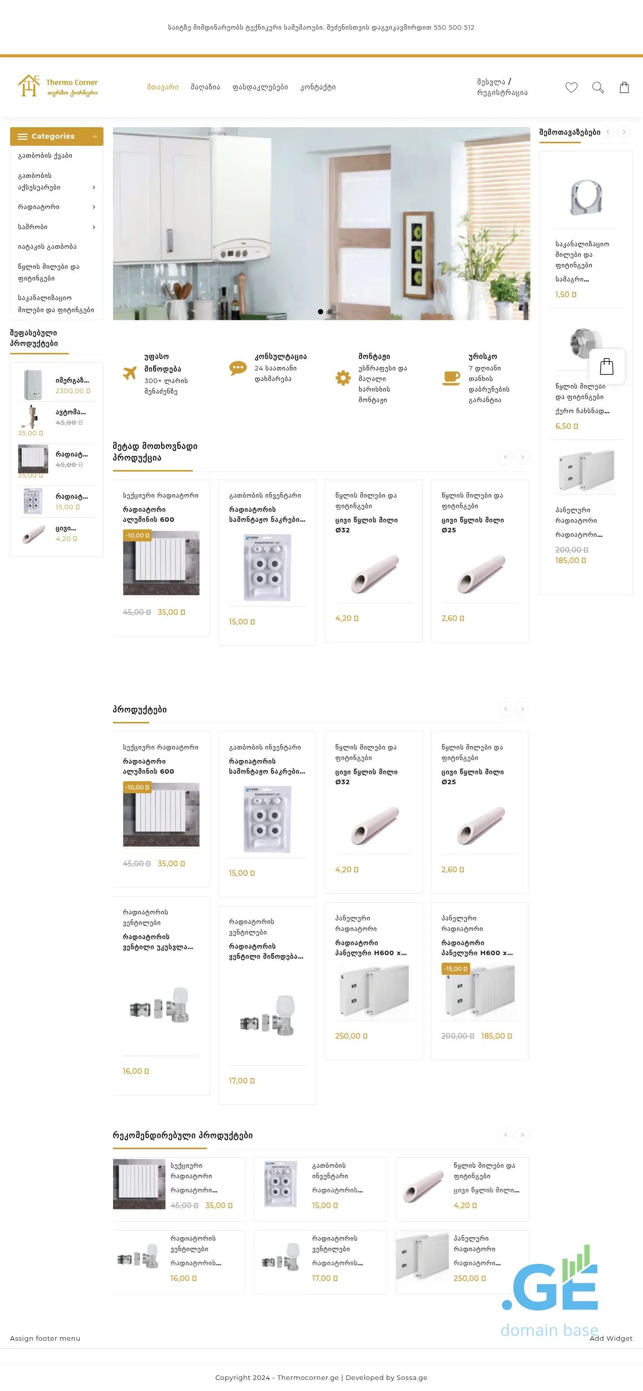 Screenshot of the site thermocorner.ge