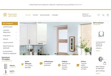 Screenshot of thermocorner.ge
