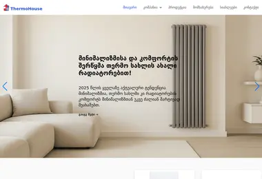 Screenshot of thermohouse.ge