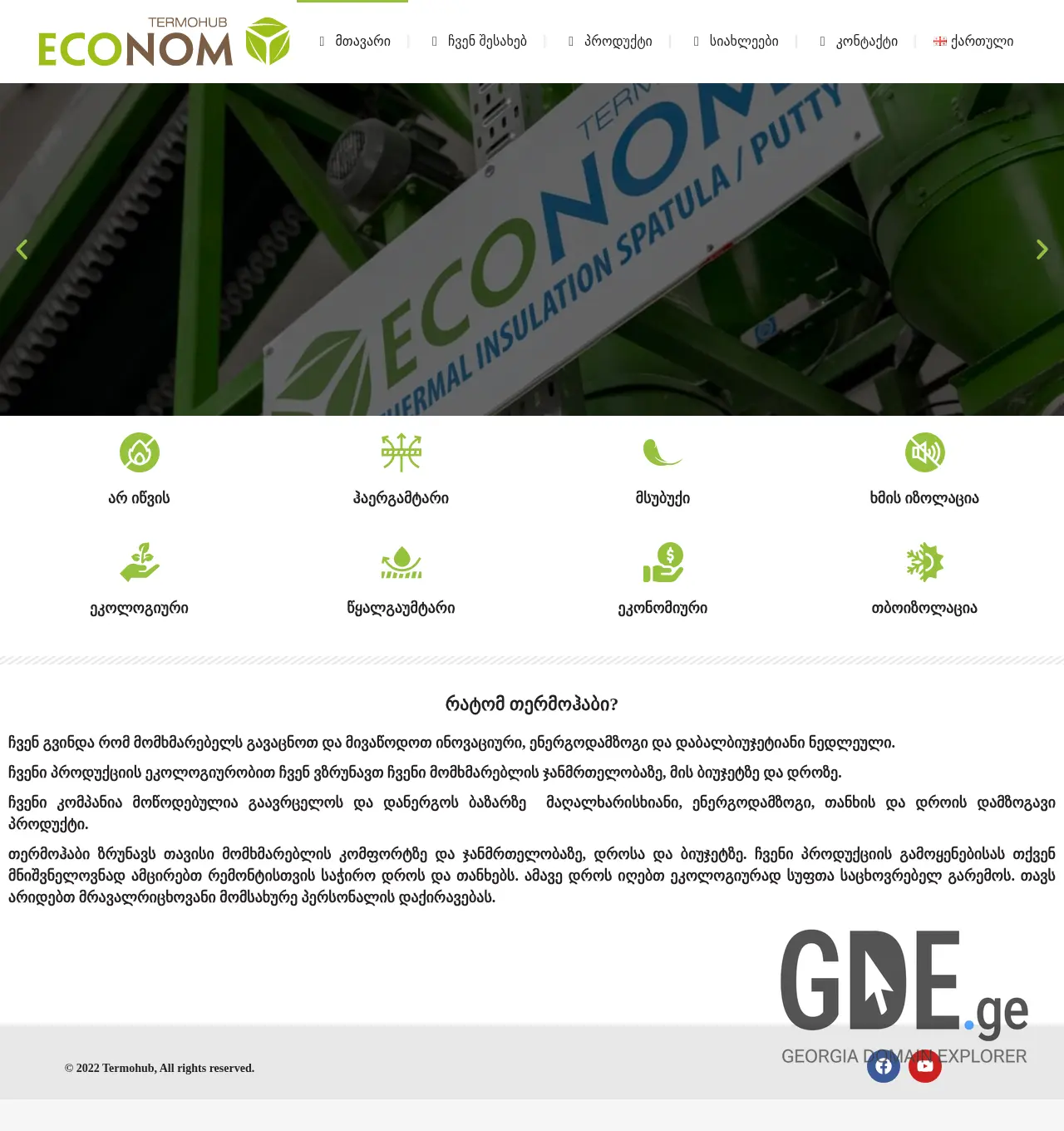 Screenshot of the site thermohub.ge at 2025-12-03