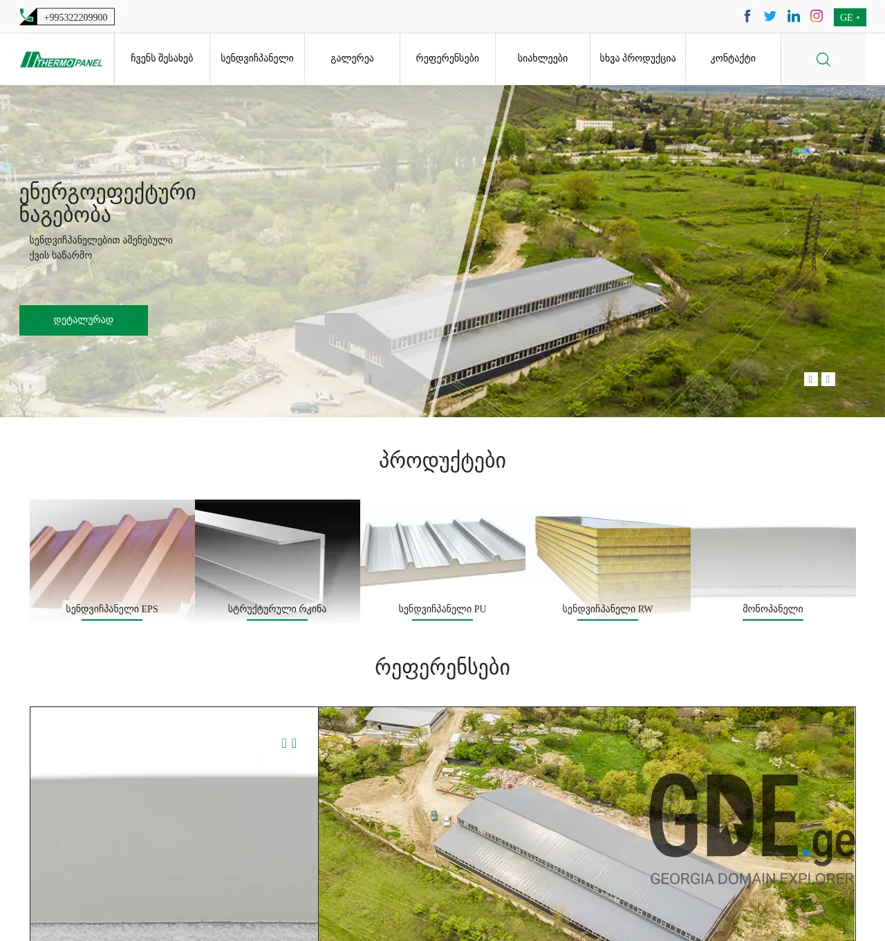 Screenshot of the site thermopanel.ge at 2025-12-01