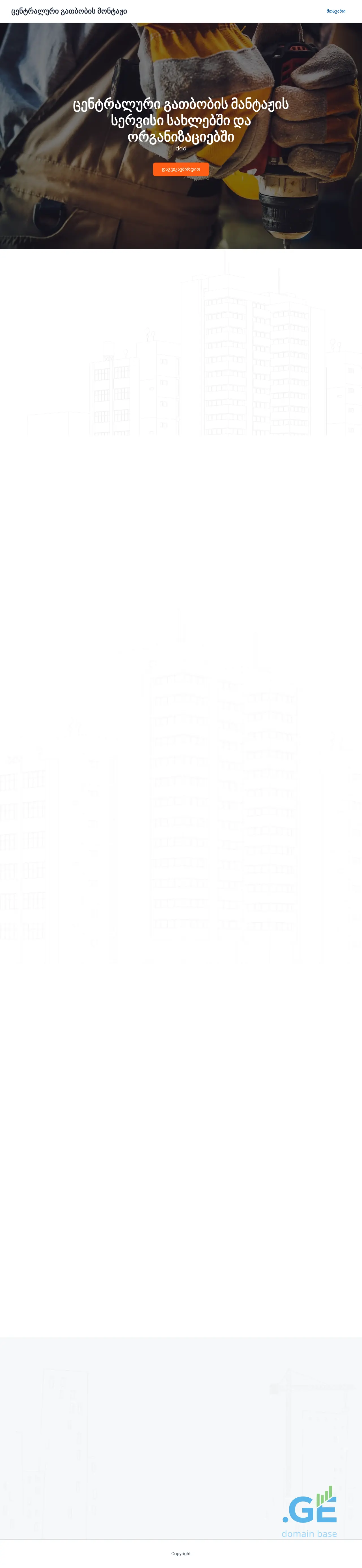 Screenshot of the site thermosakhli.ge