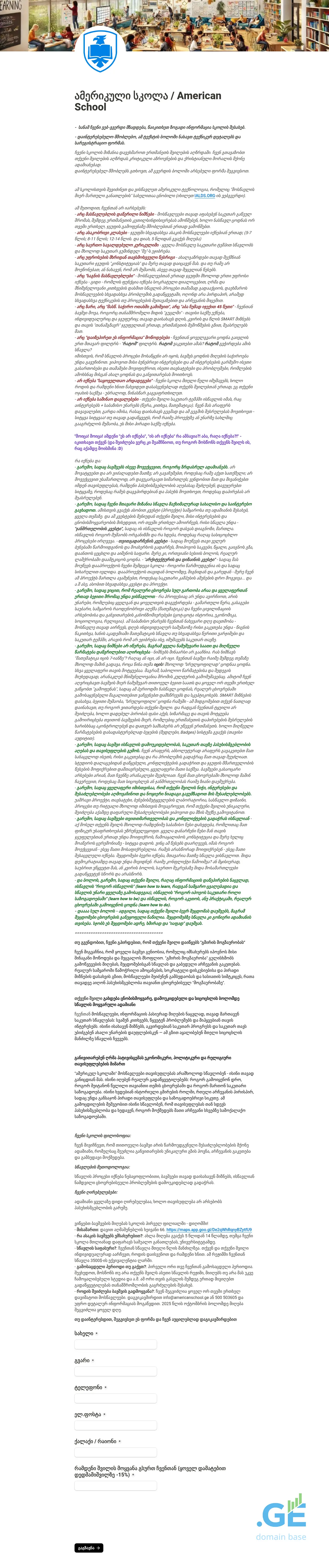 Screenshot of the site theskola.ge