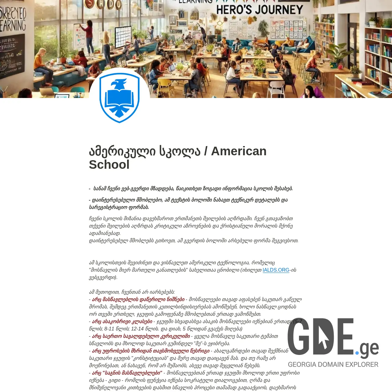 Screenshot of the site theskola.ge at 2025-12-12