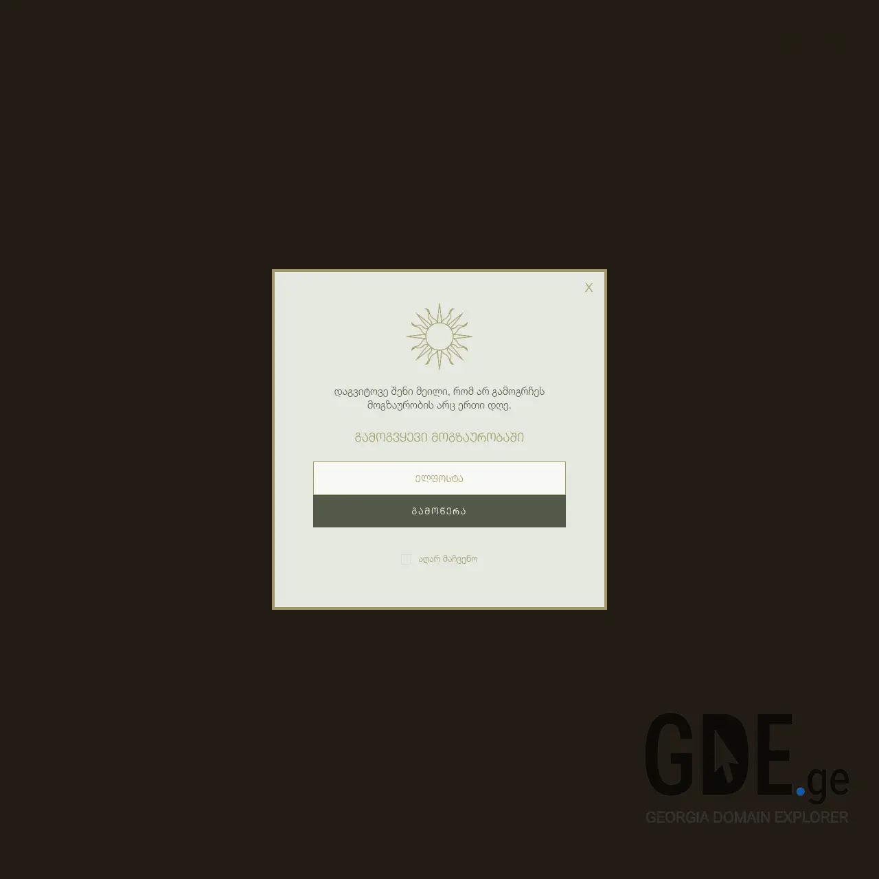 Screenshot of the site thesocialspace.ge at 2025-12-12