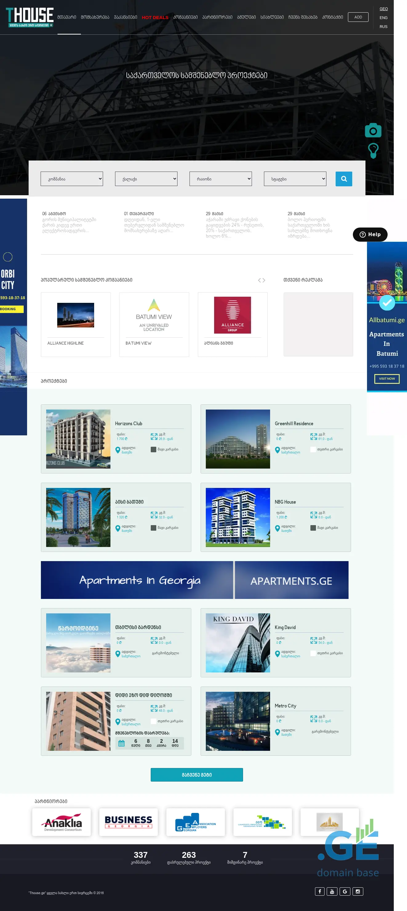 Screenshot of the site thouse.ge