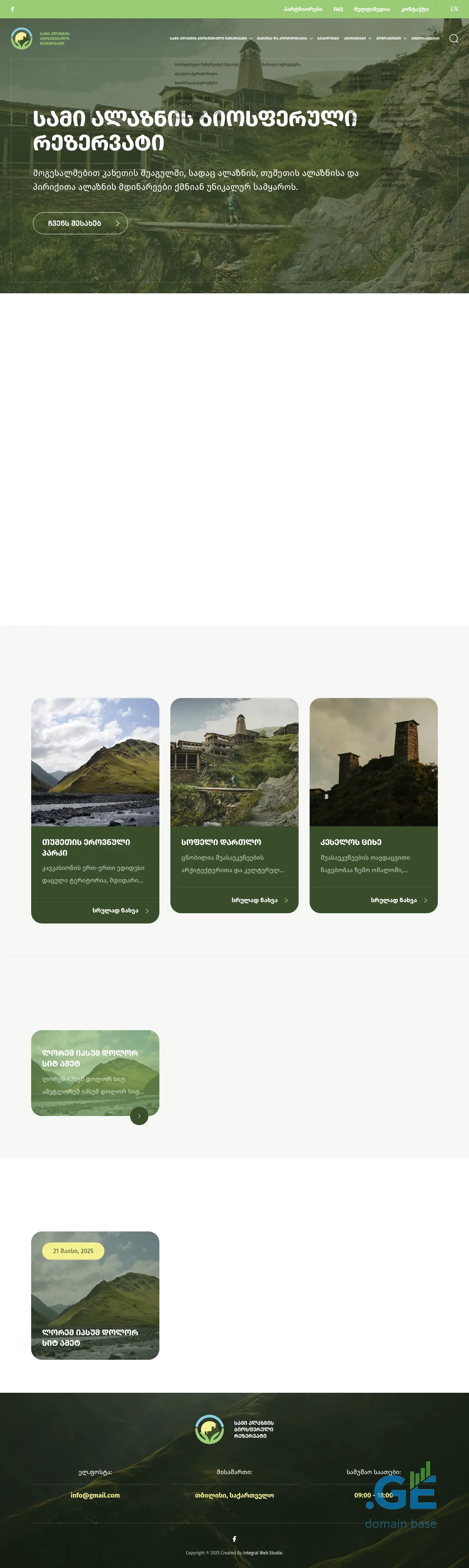 Screenshot of the site threealazani.ge at 2025-10-13