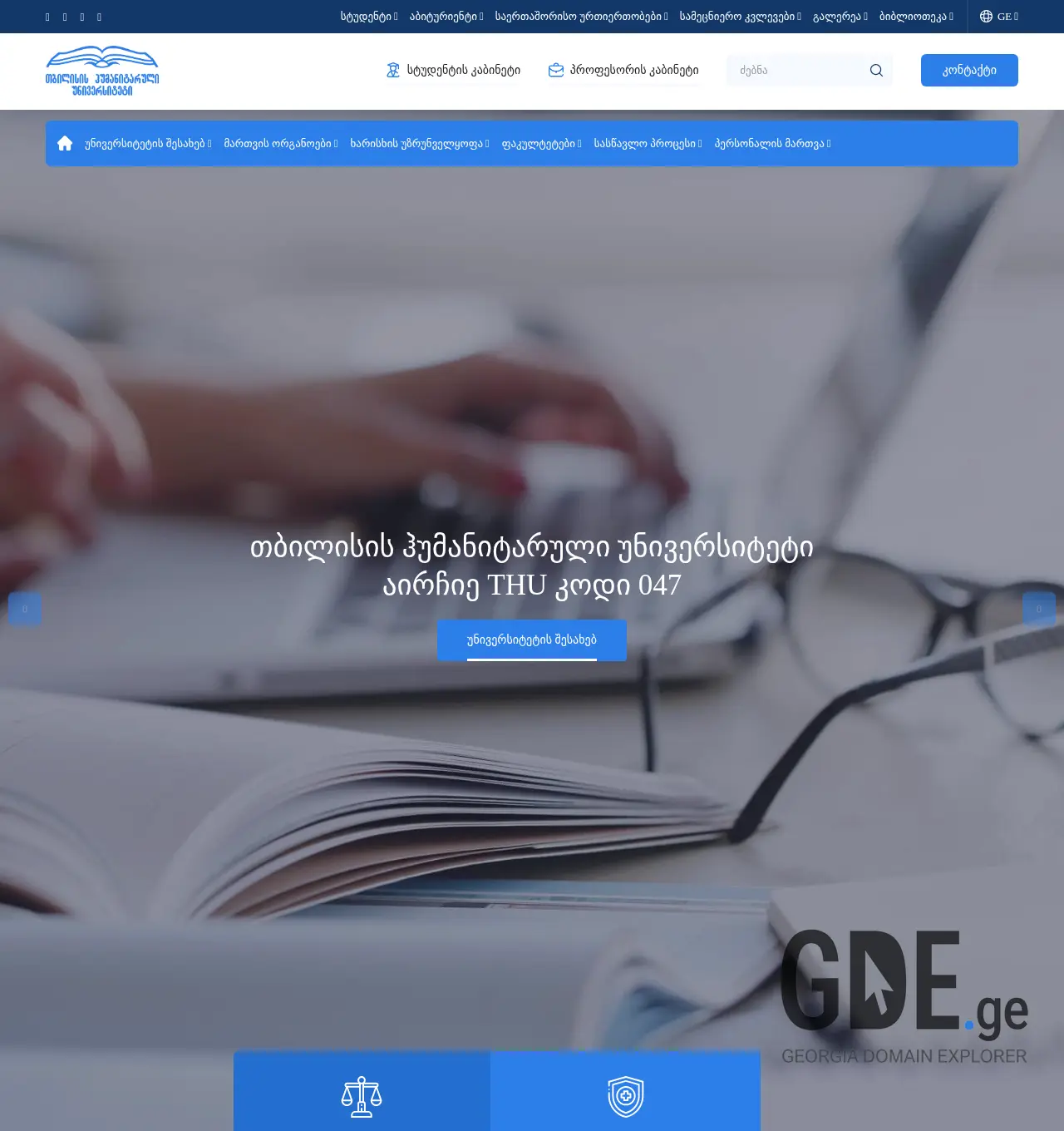 Screenshot of the site thu.edu.ge at 2025-12-01