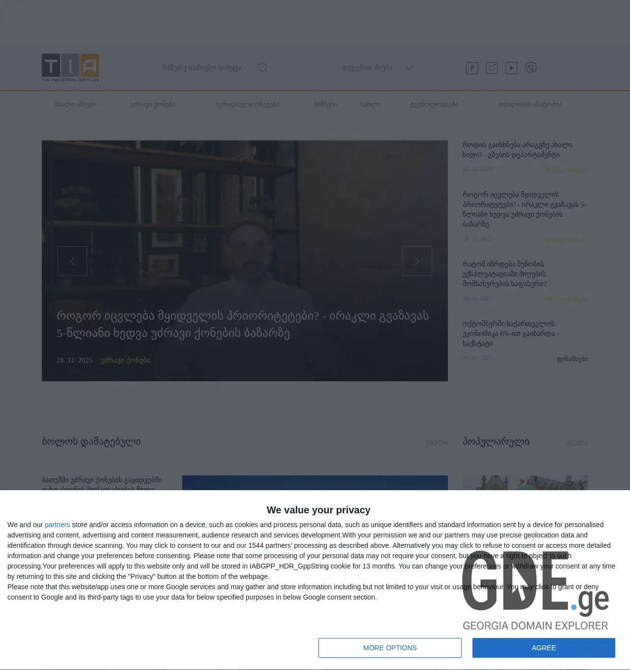 Screenshot of the site tia.ge at 2025-11-29