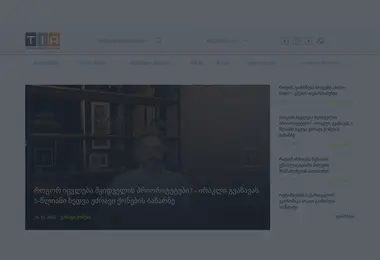 Screenshot of tia.ge