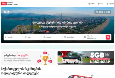 Скриншот ticket.ge