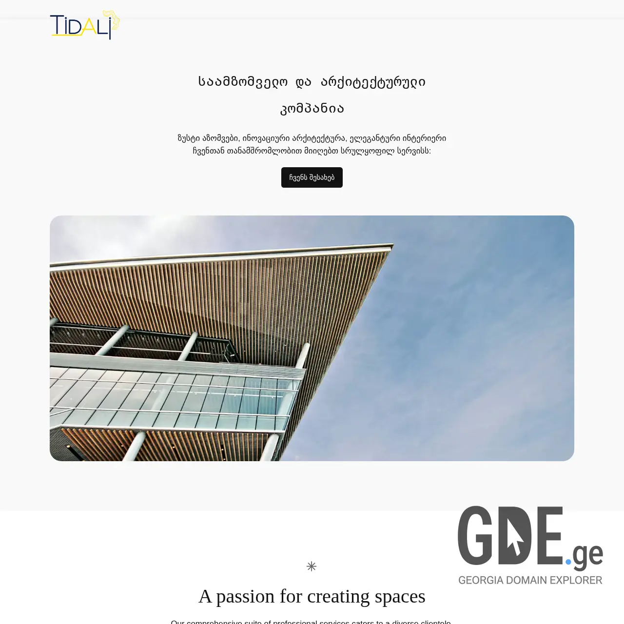 Screenshot of the site tidali.ge at 2025-12-13