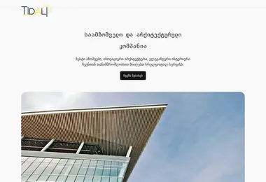 Screenshot of tidali.ge