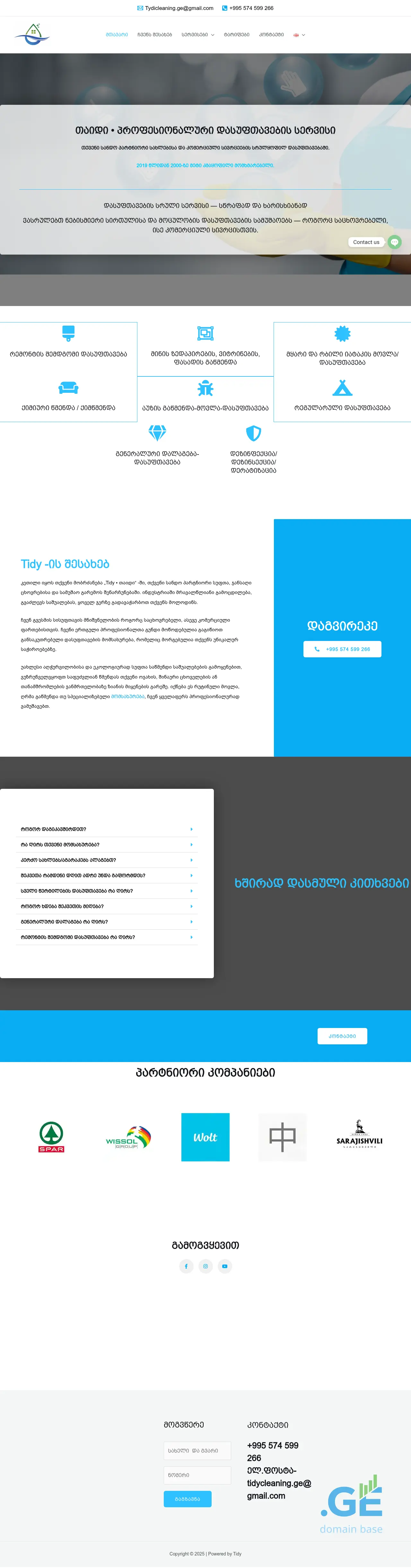 Screenshot of the site tidy.ge
