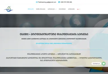 Screenshot of tidy.ge