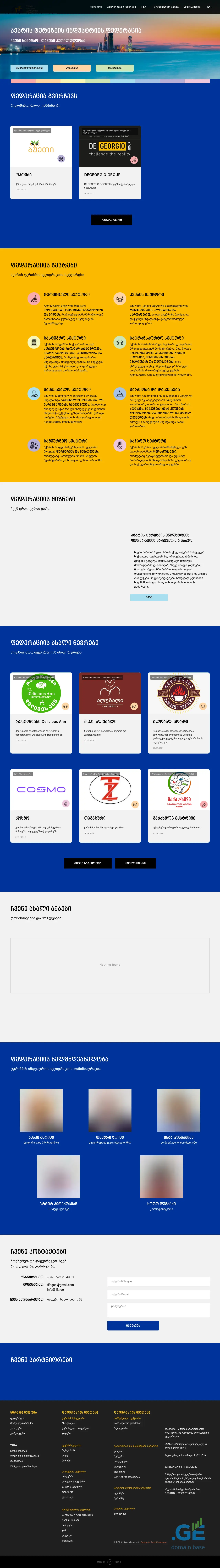 Screenshot of the site tifa.ge at 2025-10-13