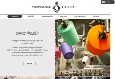tiflistex.ge-ის ეკრანის სურათი