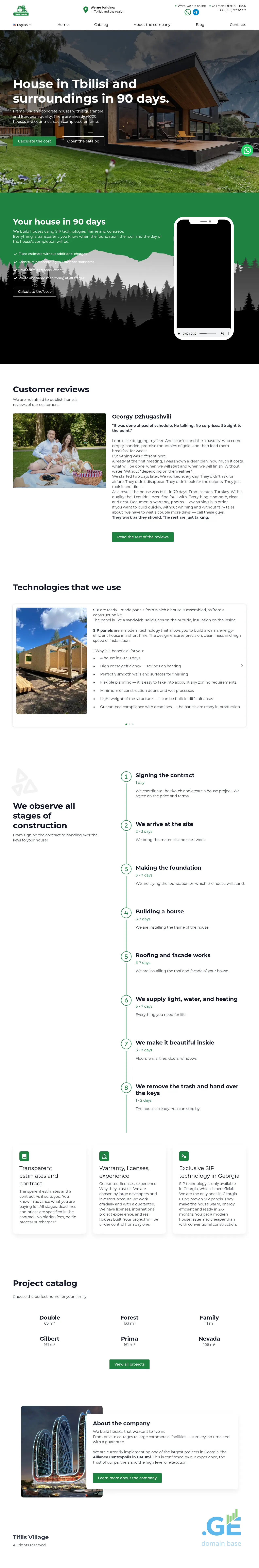 Screenshot of the site tiflisvillage.ge at 2025-10-13