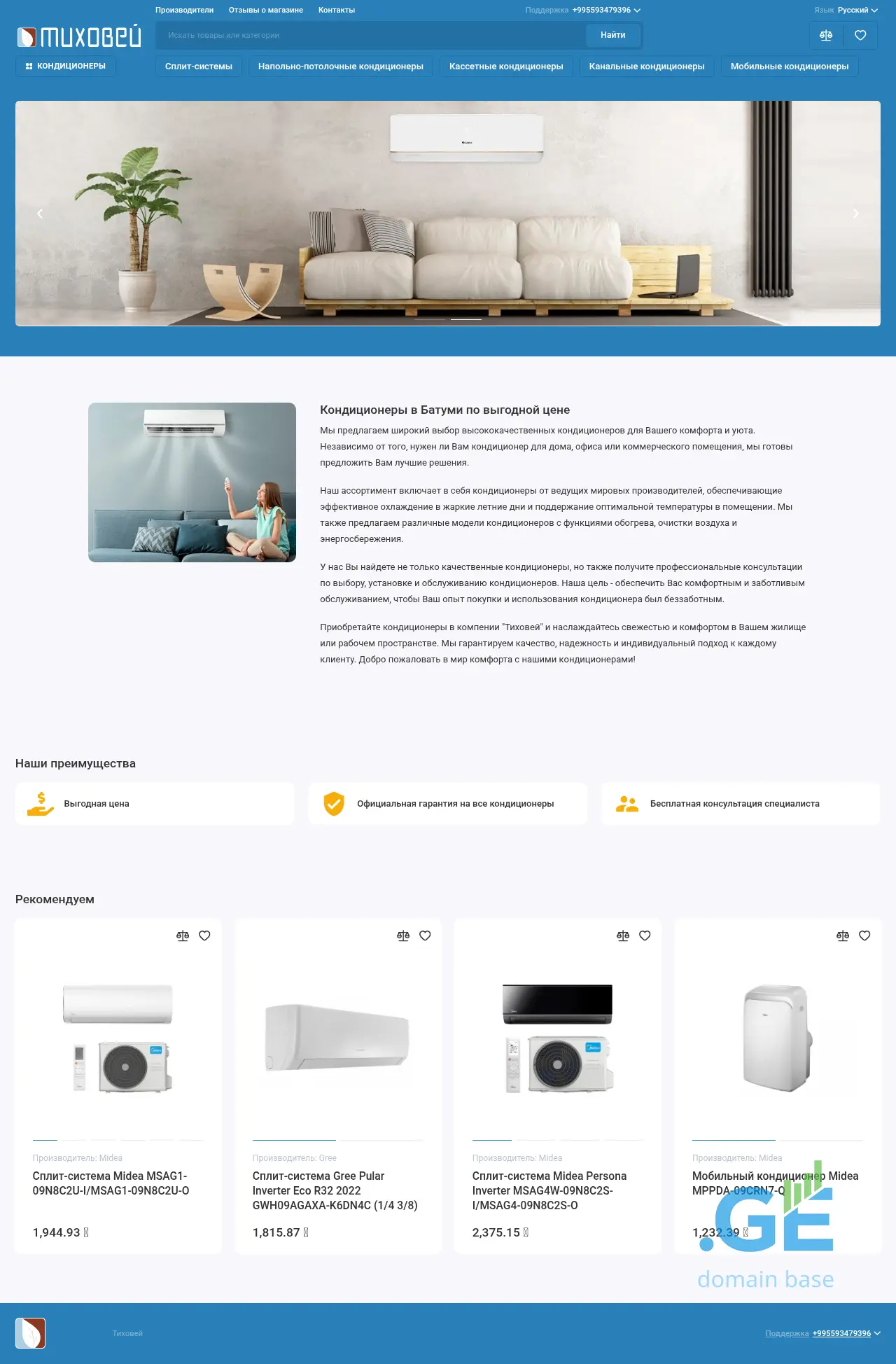 Screenshot of the site tihovey.ge