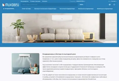 Screenshot of tihovey.ge