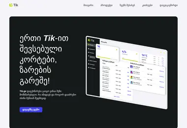 Screenshot of tik.ge