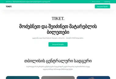 Screenshot of tiket.ge