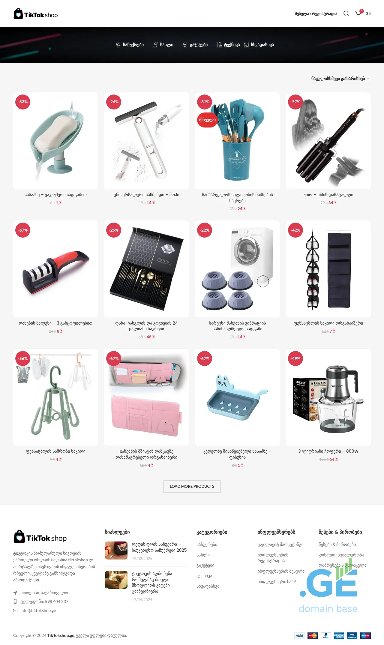 Screenshot of the site tiktokshop.ge