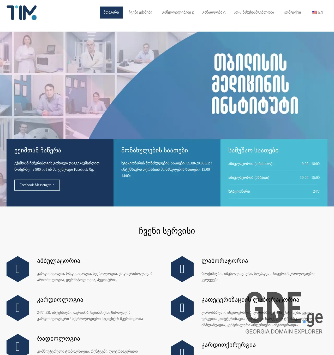 Screenshot of the site tim.ge at 2025-12-03