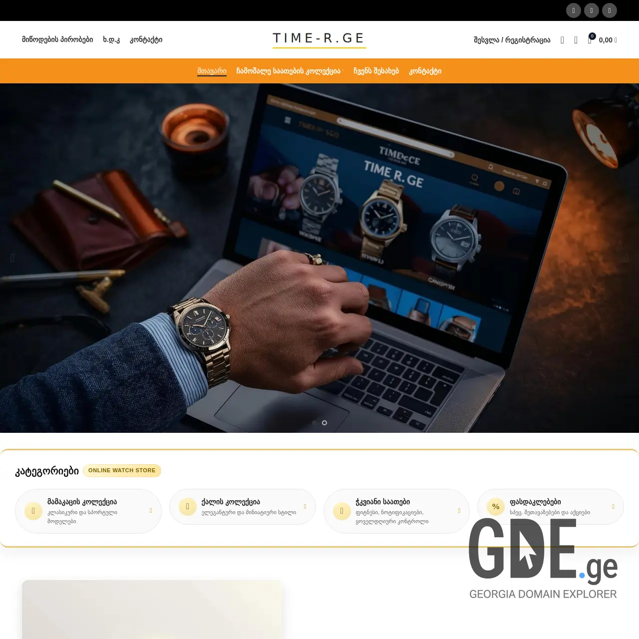 Screenshot of the site time-r.ge at 2025-12-15
