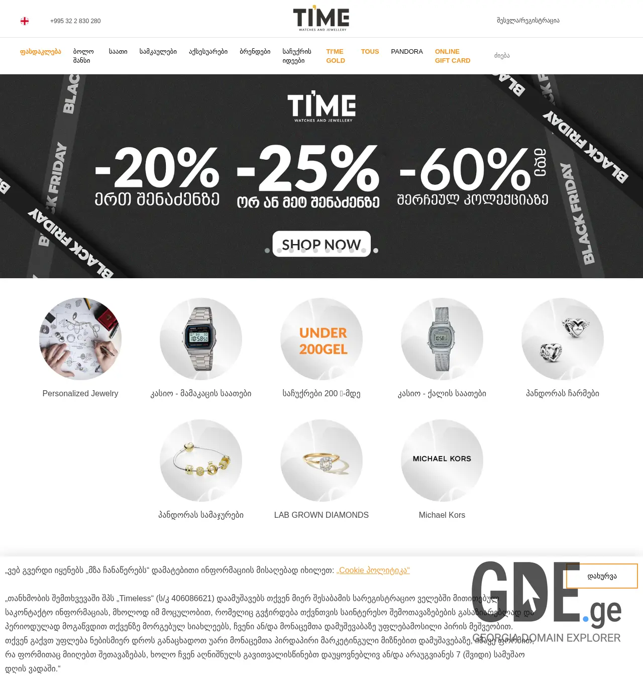 Screenshot of the site time.ge at 2025-11-29