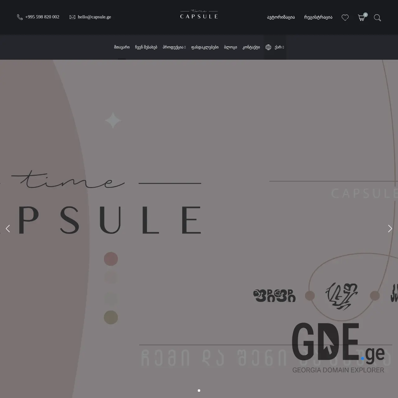Screenshot of the site timecapsule.ge at 2025-12-13