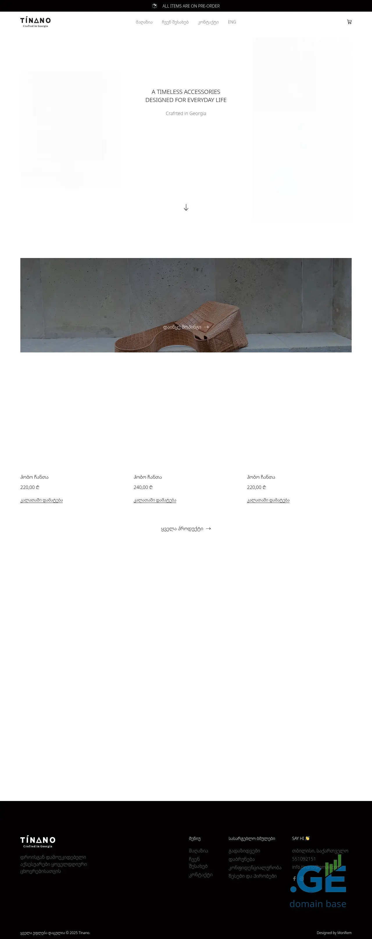 Screenshot of the site tinano.ge
