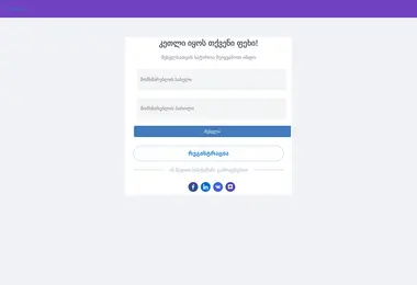 Screenshot of tinder.ge