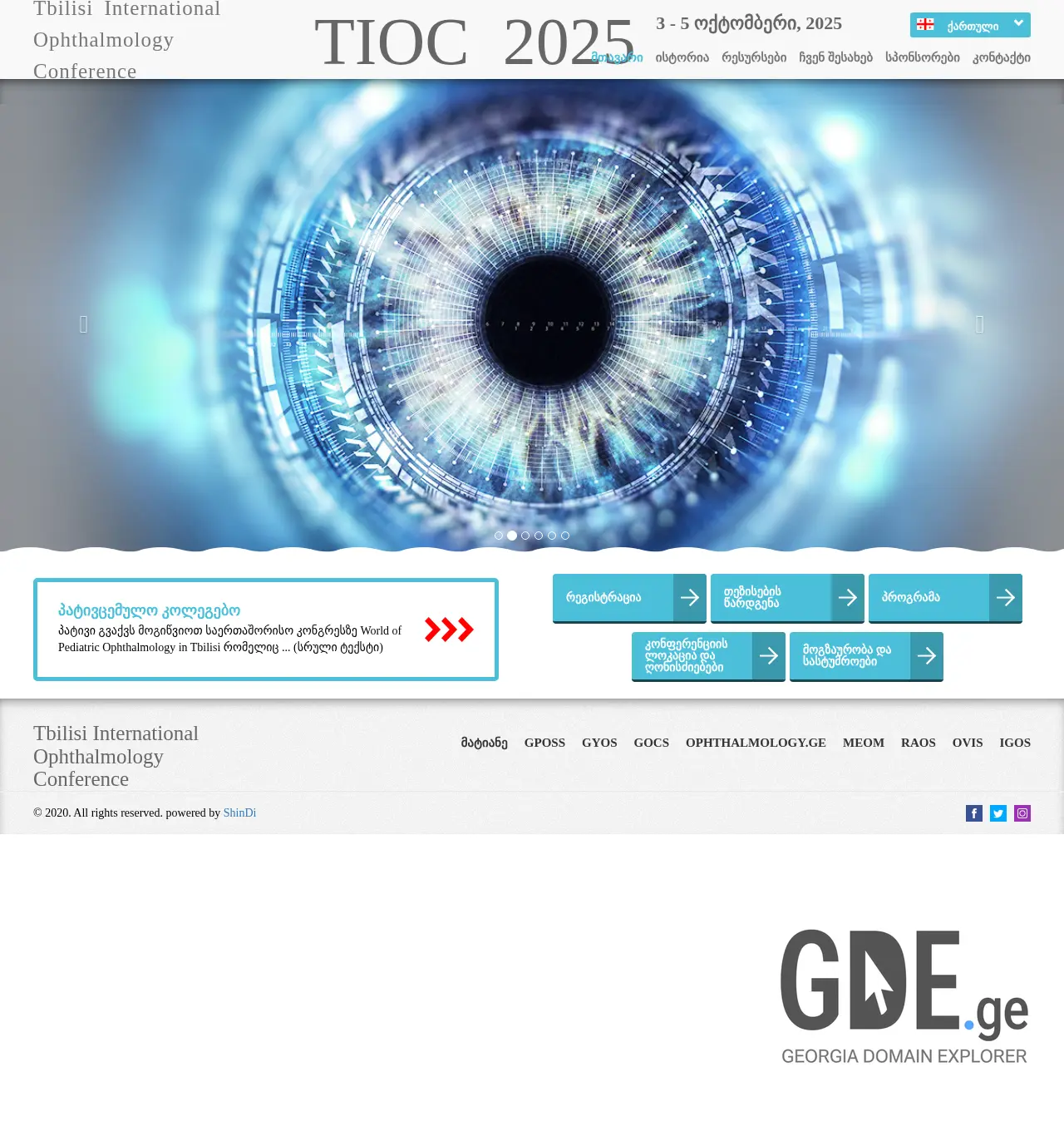 Screenshot of the site tioc.ge at 2025-12-01