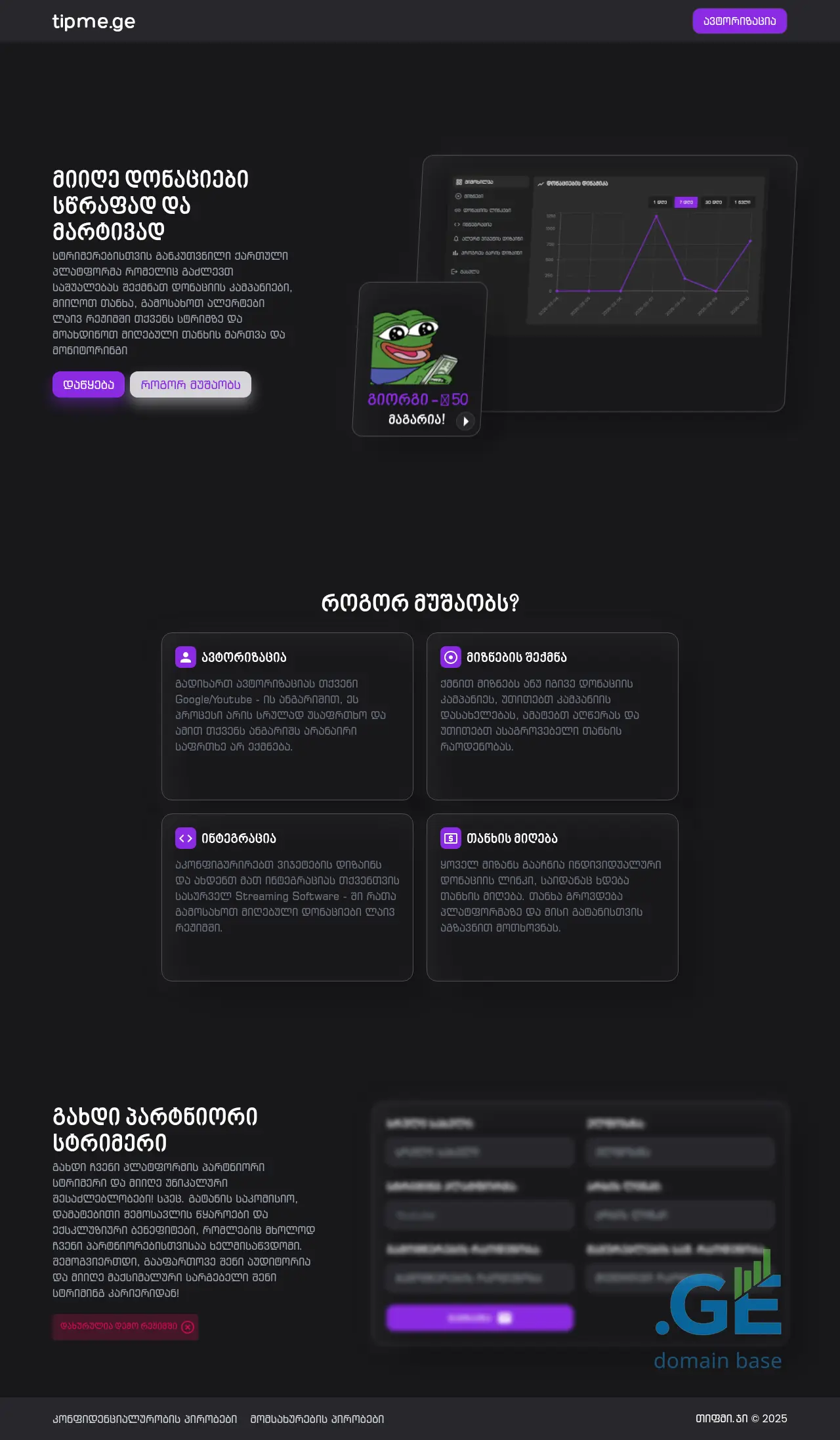 Screenshot of the site tipme.ge