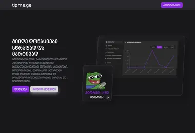 Screenshot of tipme.ge