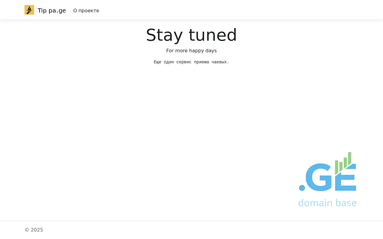 Screenshot of the site tippa.ge