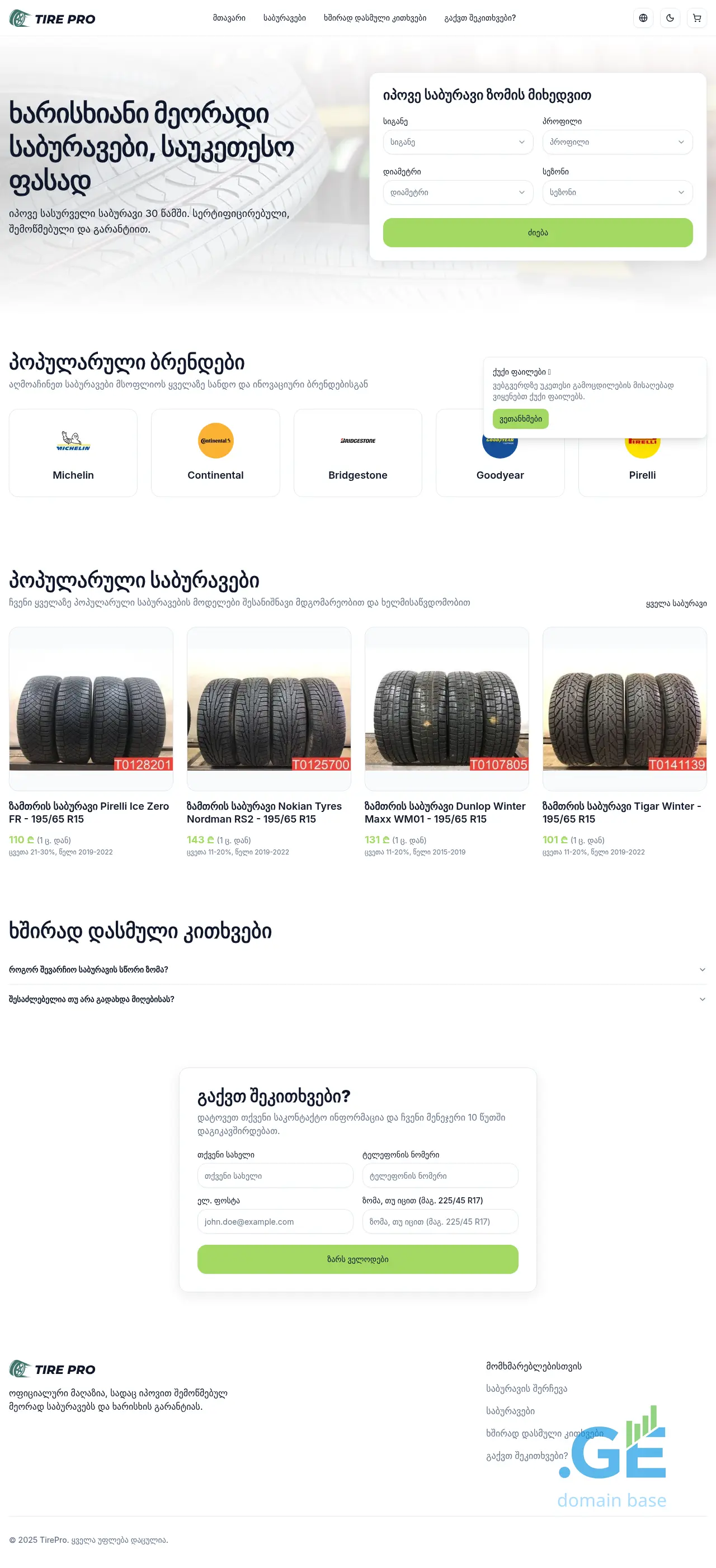 Screenshot of the site tirepro.ge