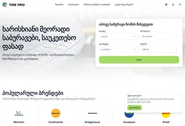 Screenshot of tirepro.ge