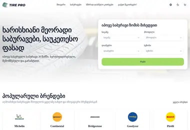 Screenshot of tirepro.ge