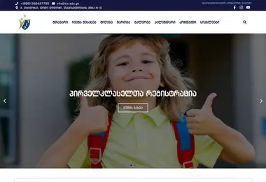 tis.edu.ge-ის ეკრანის სურათი
