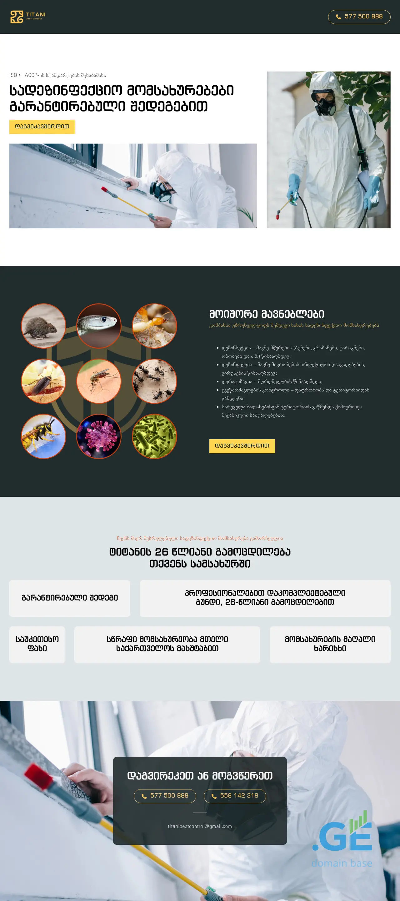 Screenshot of the site titans.ge