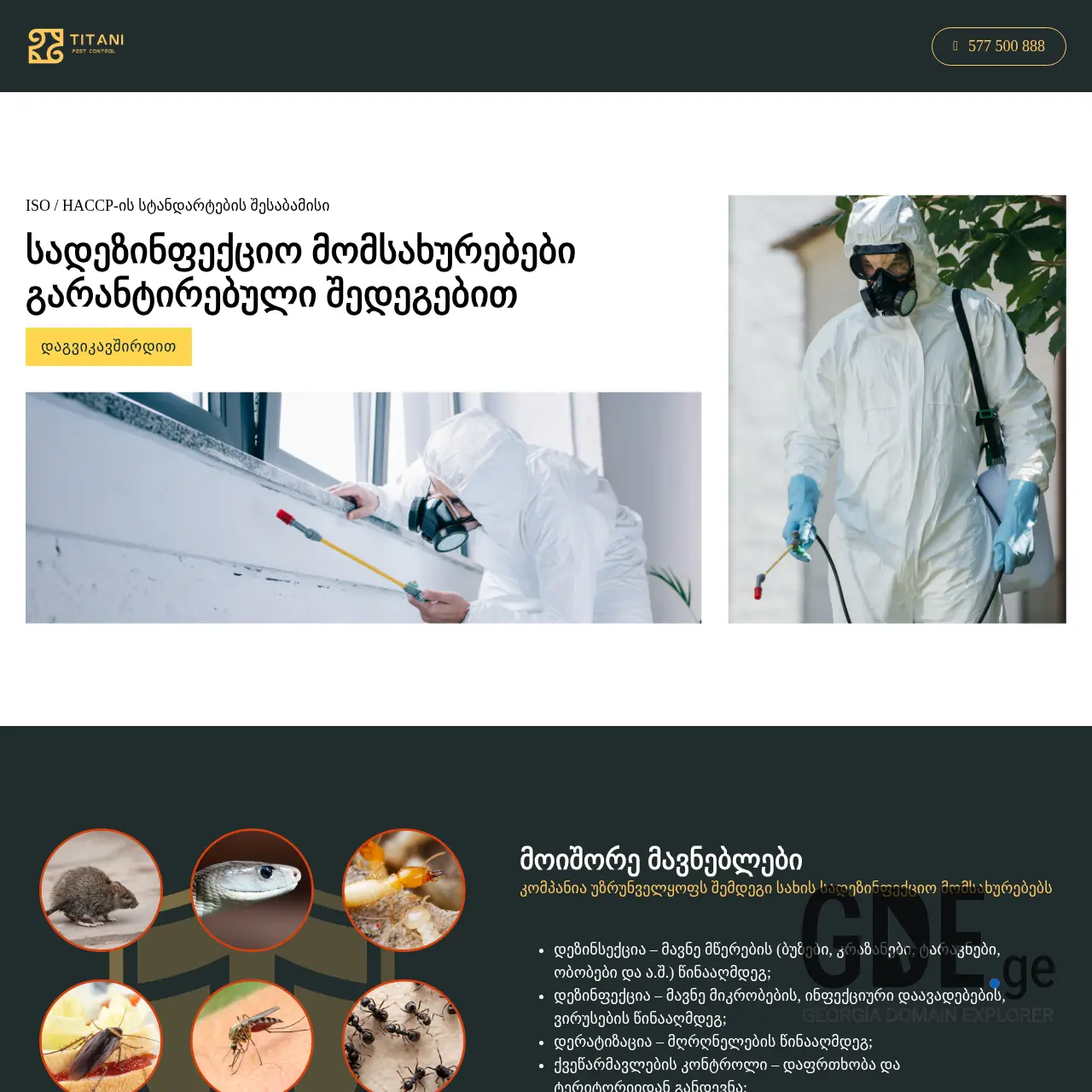 Screenshot of the site titans.ge at 2025-12-12