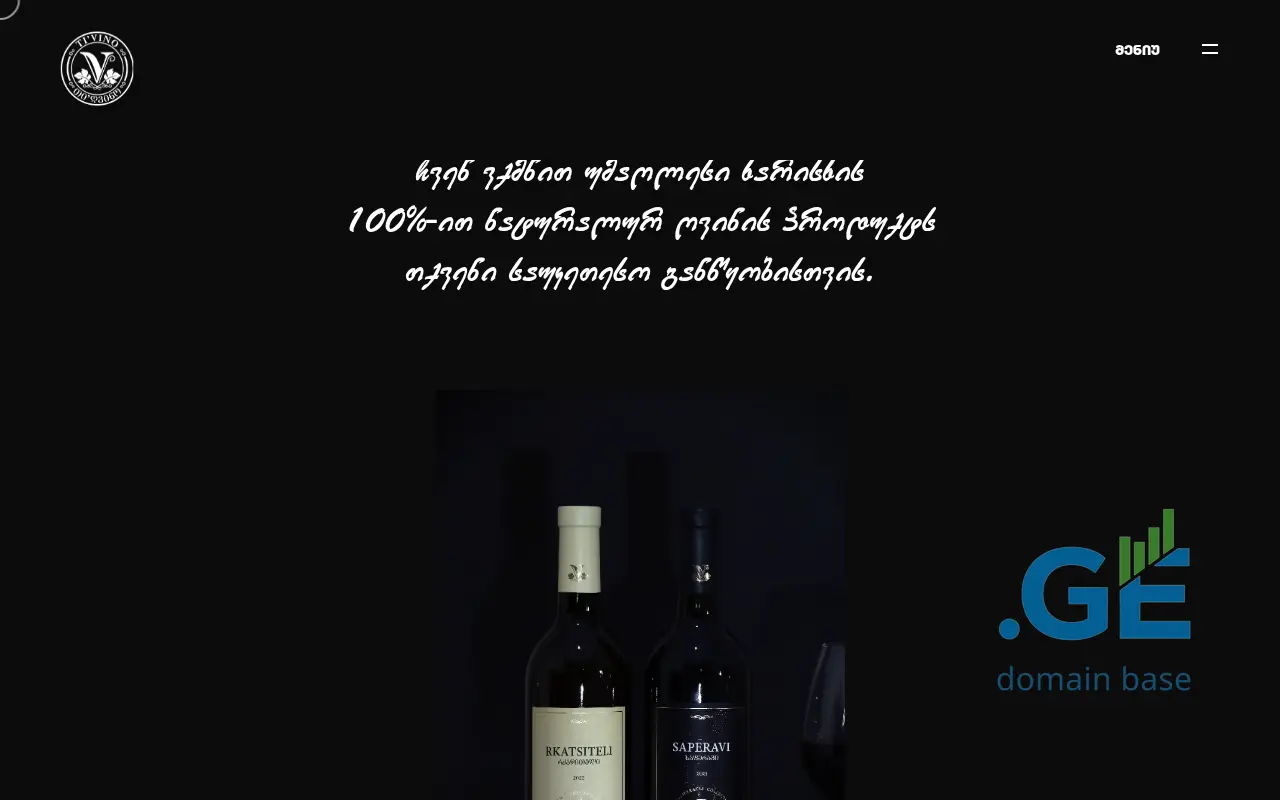 Screenshot of the site tivino.ge