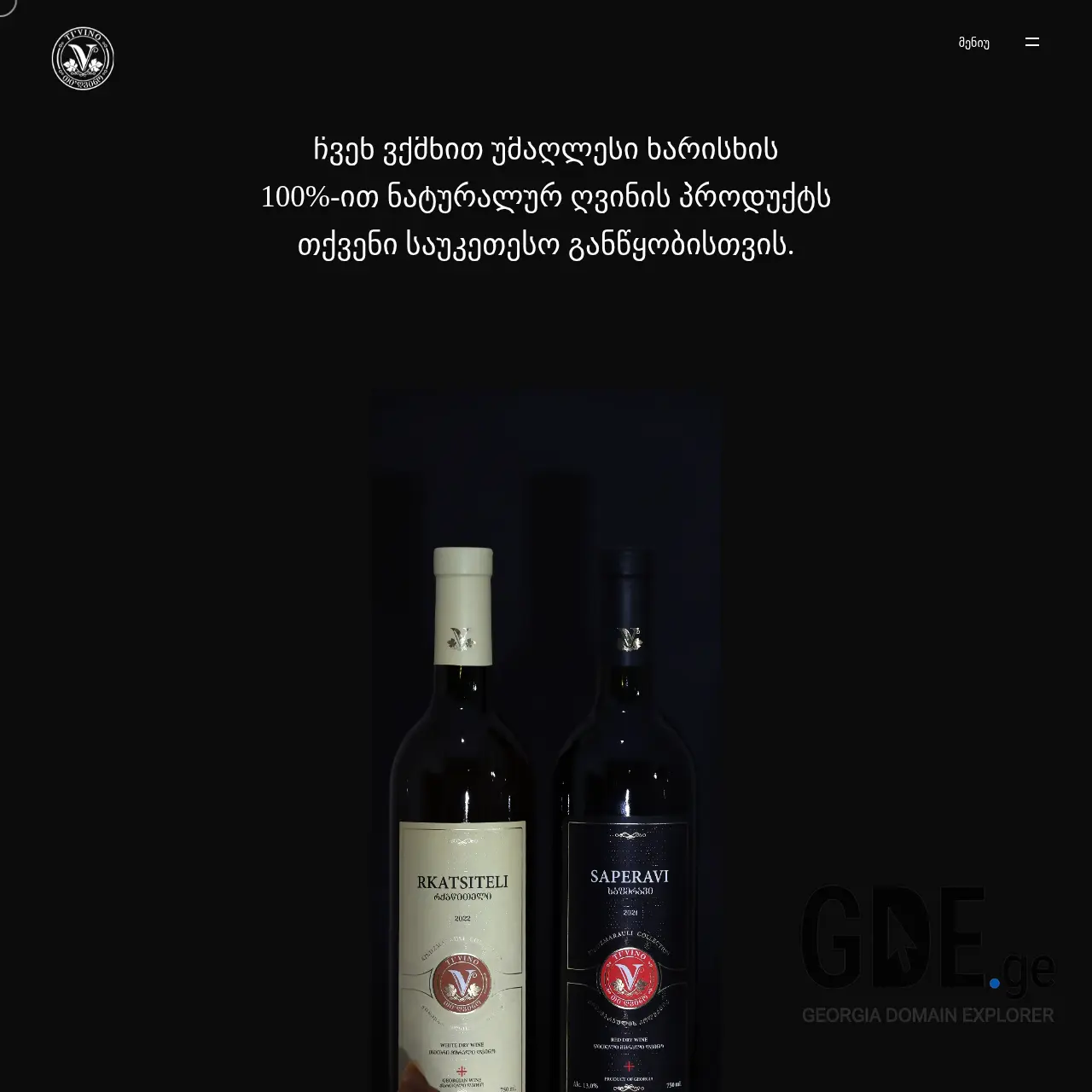 Screenshot of the site tivino.ge at 2025-12-12