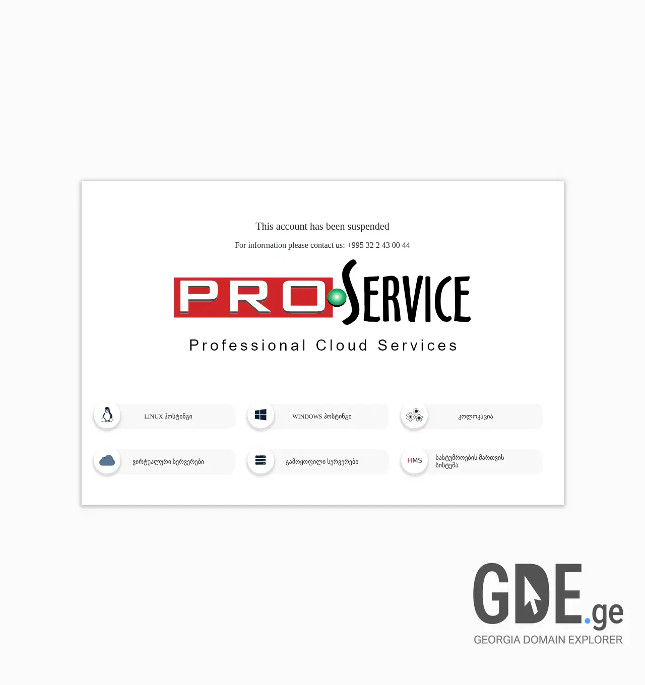 Screenshot of the site tkhunela.ge at 2025-11-30